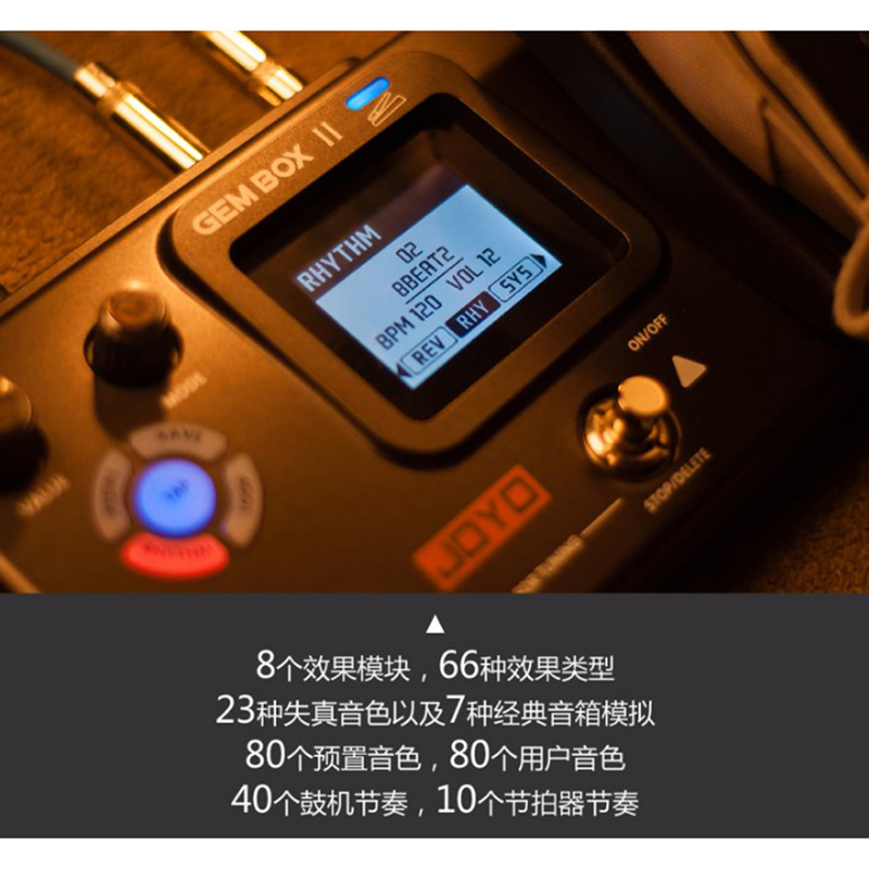 电吉他综合效果器JOYO GEM BOX