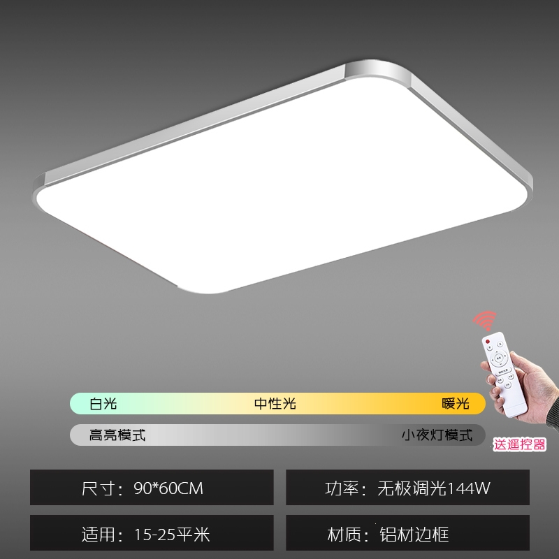 LED吸顶灯长方形客厅灯简约藤印象现代大气卧室灯书房餐厅 灯具
