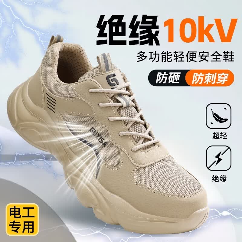 卫尔盾5011NKV劳保鞋男夏季透气防砸防刺绝缘10KV高压电网电工安全鞋高清大图