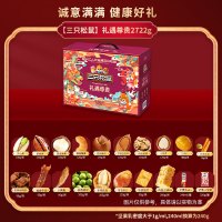 三只松鼠 礼遇尊贵2722g