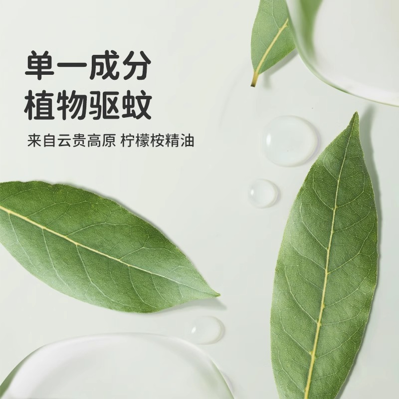 绿鼻子防蚊手环植物香薰联名高清大图