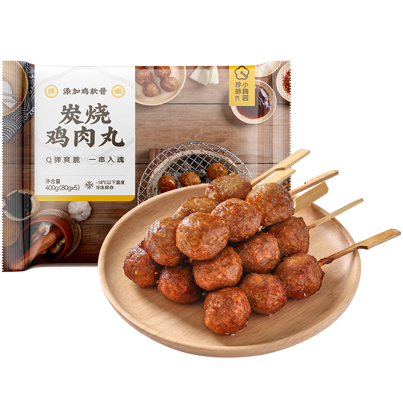 苏宁极物X珍味小梅园 炭烧鸡肉丸400g*3包 原味日式碳烤鸡胸肉丸烧烤 半成品美食猪肉鸡肉快手菜预制菜