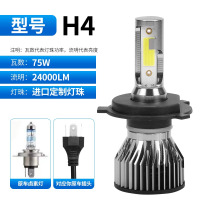 LED汽车大灯h1灯泡h7超亮h4远近一体9005改装9012近光车灯h11强光 H4型号【320W强光款】单支价