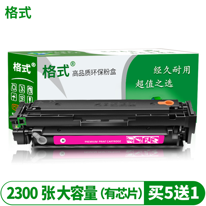 适用佳能imageCLASS MF641Cw 643Cdw 645Cx硒鼓LBP621Cw彩色激光打印一体机墨盒碳粉墨粉