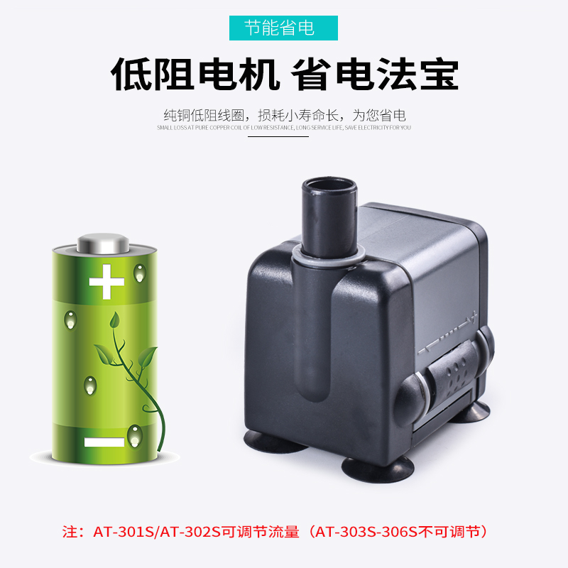 潜水泵at305鱼缸过滤器at304at302at303抽水泵at306at301高清大图