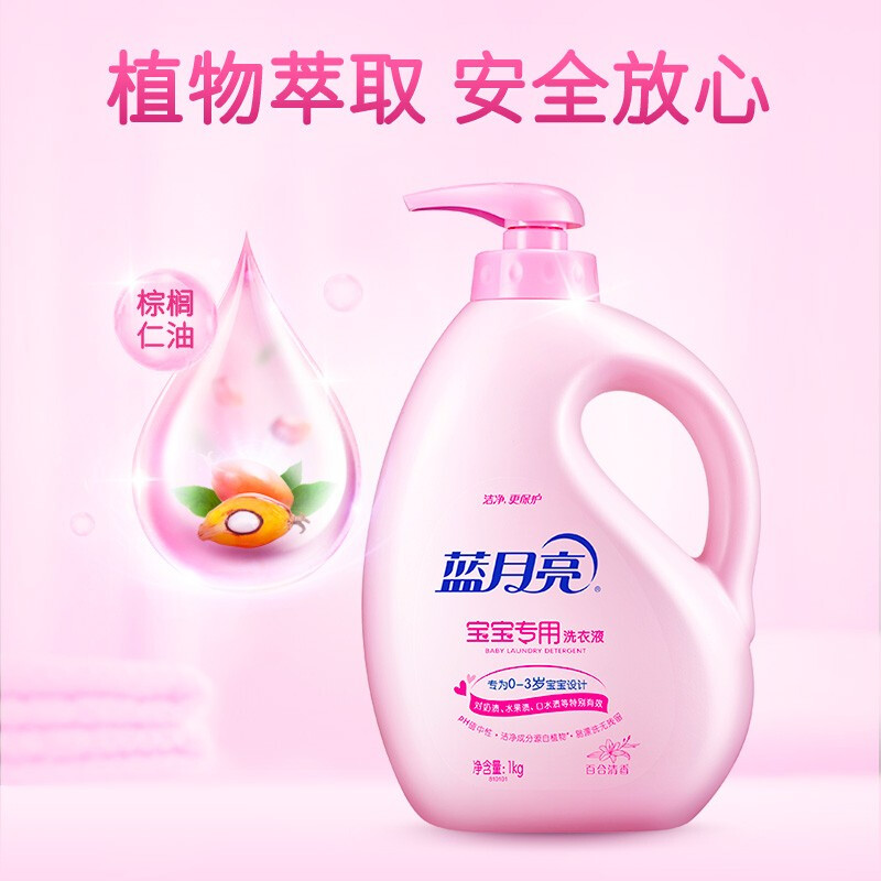 蓝月亮 宝宝洗衣液套装百合宝宝1kg+百合宝宝袋500g*2+百合80g*2高清大图