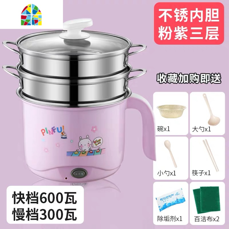 小蒸锅迷你蒸锅旅行锅多功能家用多层小型煮汤电蒸煮宿舍小锅子2 FENGHOU 红不锈钢带2个蒸笼不可炒高清大图