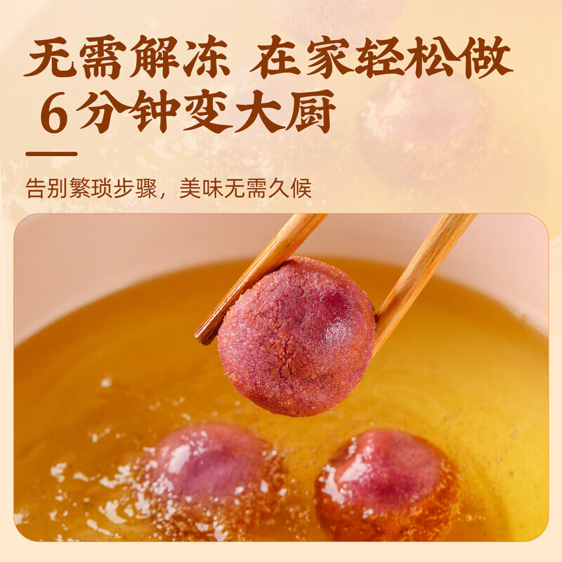 千味央厨紫薯豌豆球金黄酥脆绵密细腻油炸即食速冻锁鲜280g*2袋高清大图