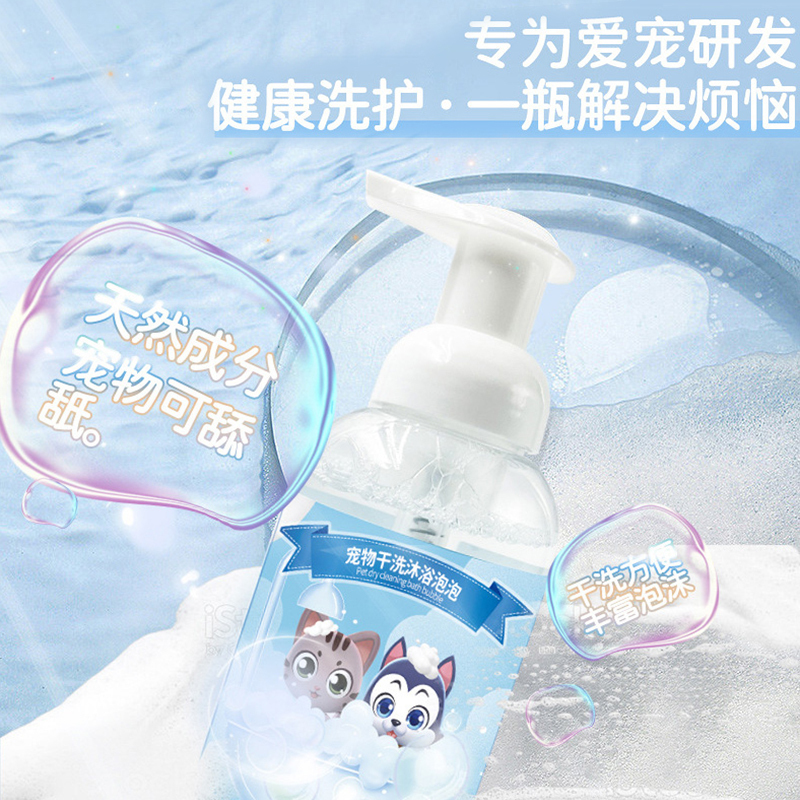 倍妮净-宠物干洗泡泡300ml
