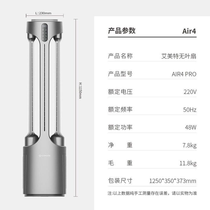 艾美特(Airmate) 空气循环扇 电风扇家用塔扇无叶风扇对流立式风扇15小时定时双循环出风 星空灰 AIR4 pro图片