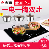 志高 25D2嵌入式电磁炉电陶炉双灶台式家用镶嵌双头电磁炉