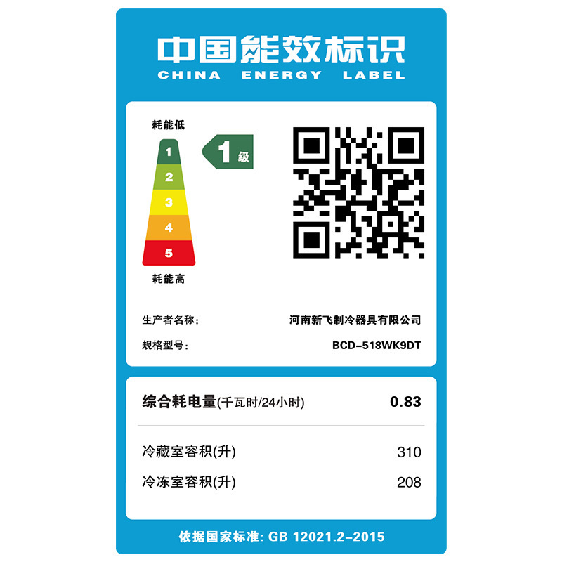 新飞(Frestec)518升对开门双开门冰箱超大容量多维风冷无霜变频一级电脑控温冰箱 BCD-518WK9DT