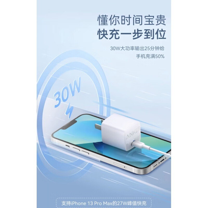 安克313充电器(30W)白 A2639P21高清大图