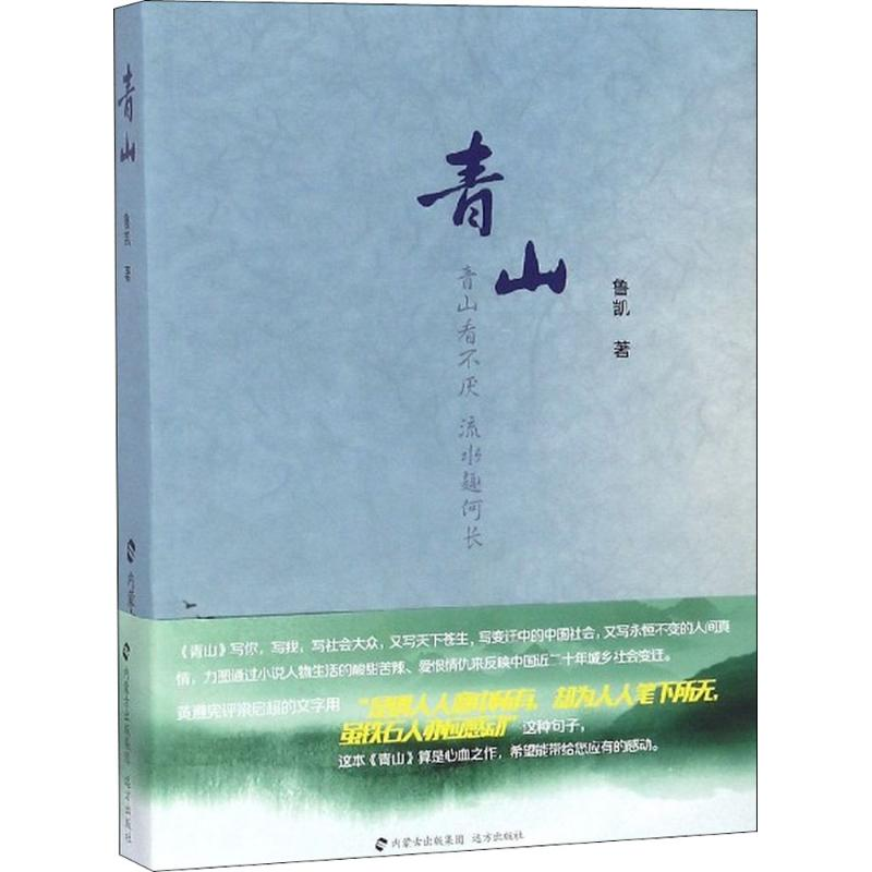 [M]青山-9787555507499