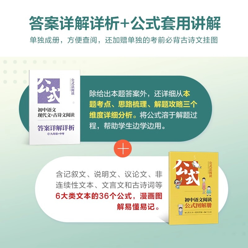 英语组合训练 八年级/初中二年级 [正版]2024星火巅峰训练初中语文现代文+古诗文阅读公式法800题七八九年级初中阅读