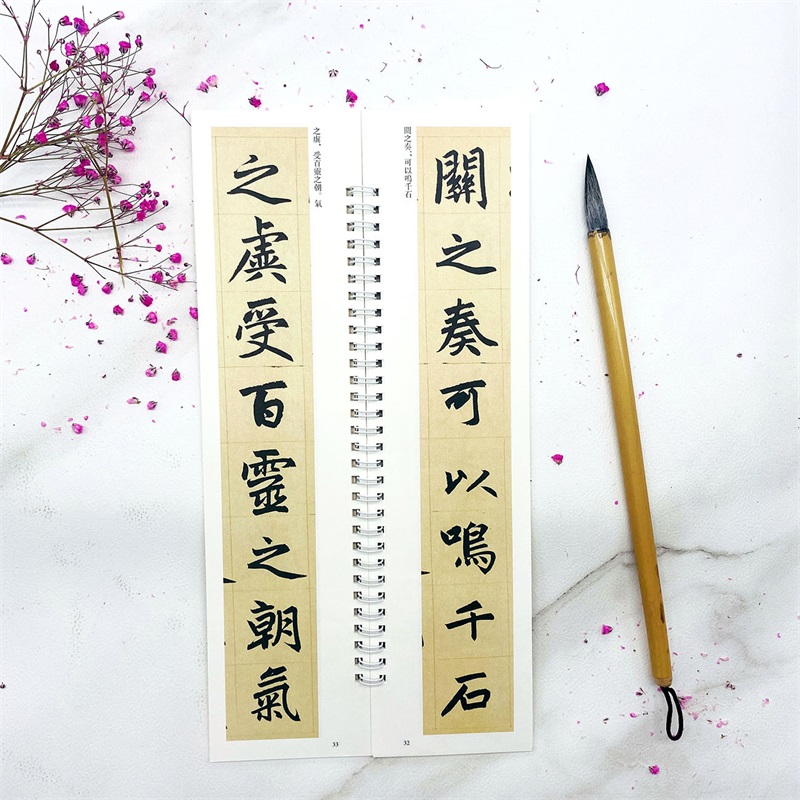 [正版]赵孟頫玄妙观重修三门记 弘蕴轩编 赵孟俯楷书字帖 经典碑帖近距离临帖摹字练习卡 成人学生毛笔书法练字碑帖72页高清大图