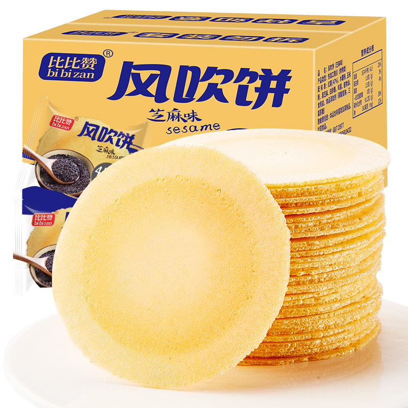 [满199减125元]欧贝拉风吹饼芝麻味230g整箱怀旧小零食原味薄脆饼干吃的休闲食品整箱地瓜饼