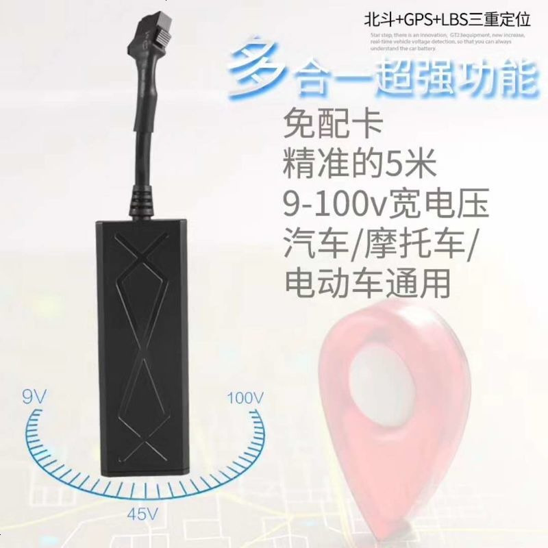 车载GPS定位器微型汽车摩托车电动车跟踪器追踪器车辆迷你防盗仪