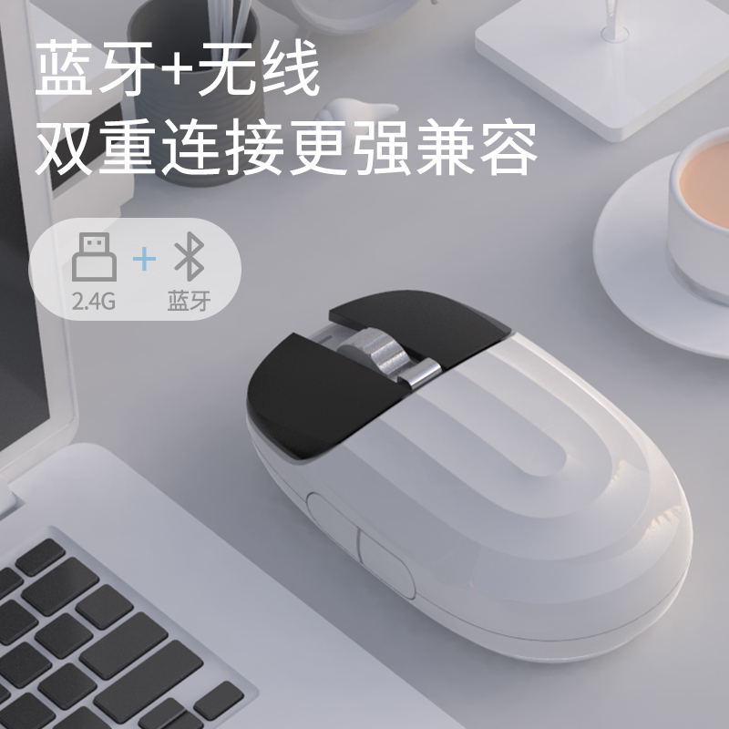 贝壳-蓝牙无线鼠标静音女生男可充电式可爱适用thinkdmacid笔记本电脑无限