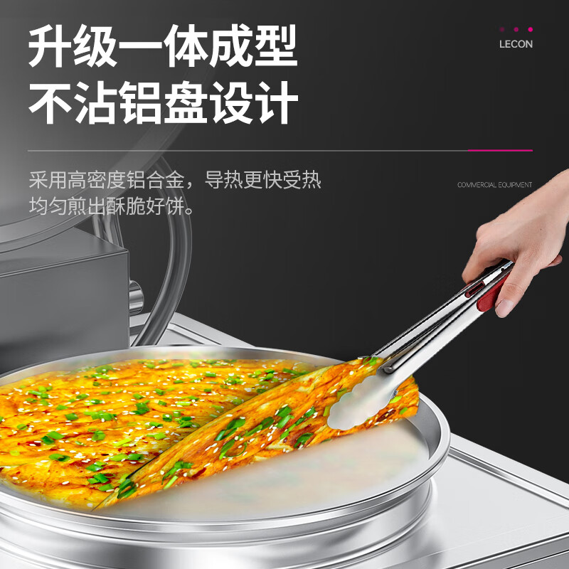 乐创商用电饼铛双面加热大号加深 烤饼机烙饼机葱油饼煎包烧饼煎饼锅 YXD-60D 悬浮款58CM高清大图