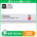 舒坦明 克立硼罗软膏 30g*1支/盒