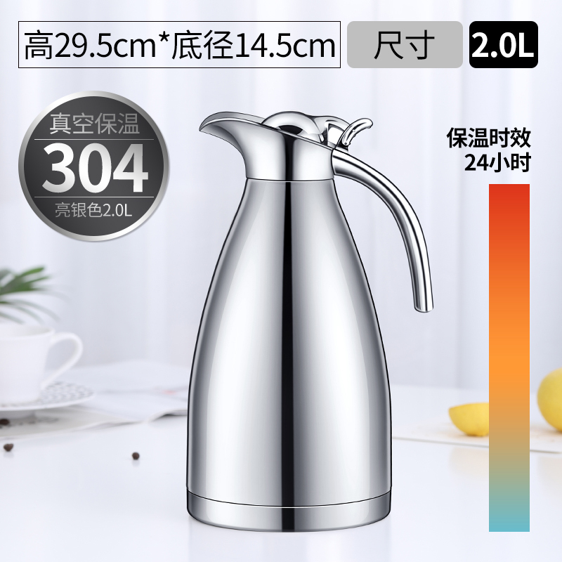 304不锈钢保温壶大容量热水瓶小保暖壶小型家用真空开水壶内胆 亮银色2.0L保温壶[升级304]