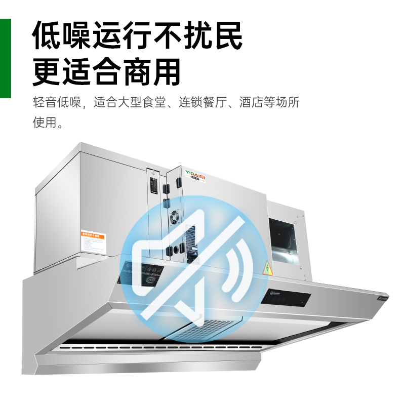 意黛斯 商用油烟机大吸力油烟净化器水电一体机酒店食堂厨房低空排放环保轻油烟内循环净化器YDS-LF-FHG22高清大图