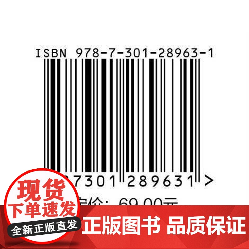 正版 损害赔偿 王泽鉴 著 王泽鉴民法研究系列 北京大学出版社 9787301289631高清大图