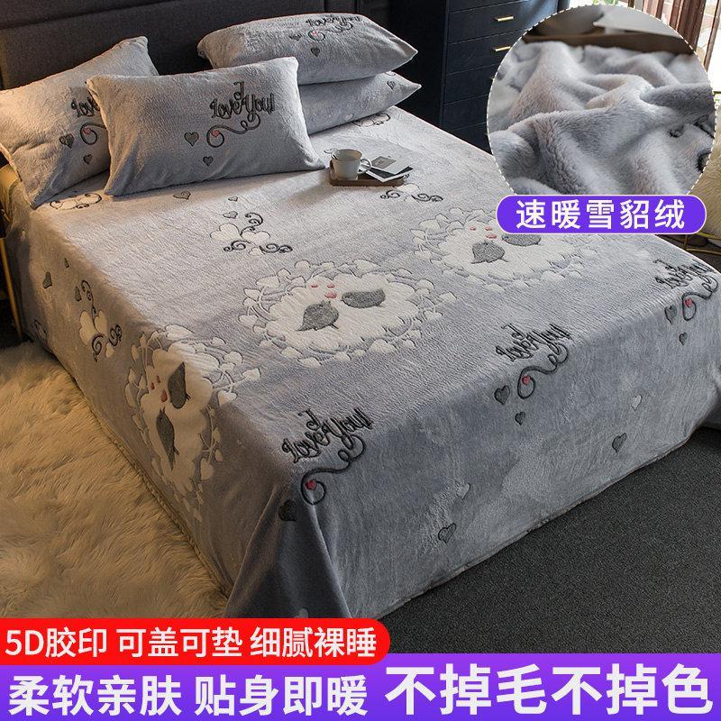 美帮汇珊瑚毛绒毯子毛毯床单人单件绒面被单单子三件套宿舍学生加绒 比翼鸟/可盖可垫，柔软贴身 200x230cm/四季皆宜裸睡