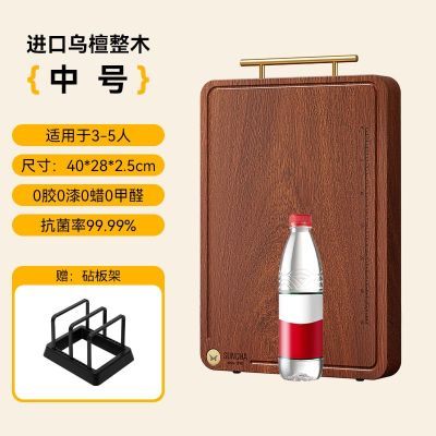双枪乌檀木菜板防霉抗菌家用整木切菜板实木砧板案板厨房专用粘板40cm