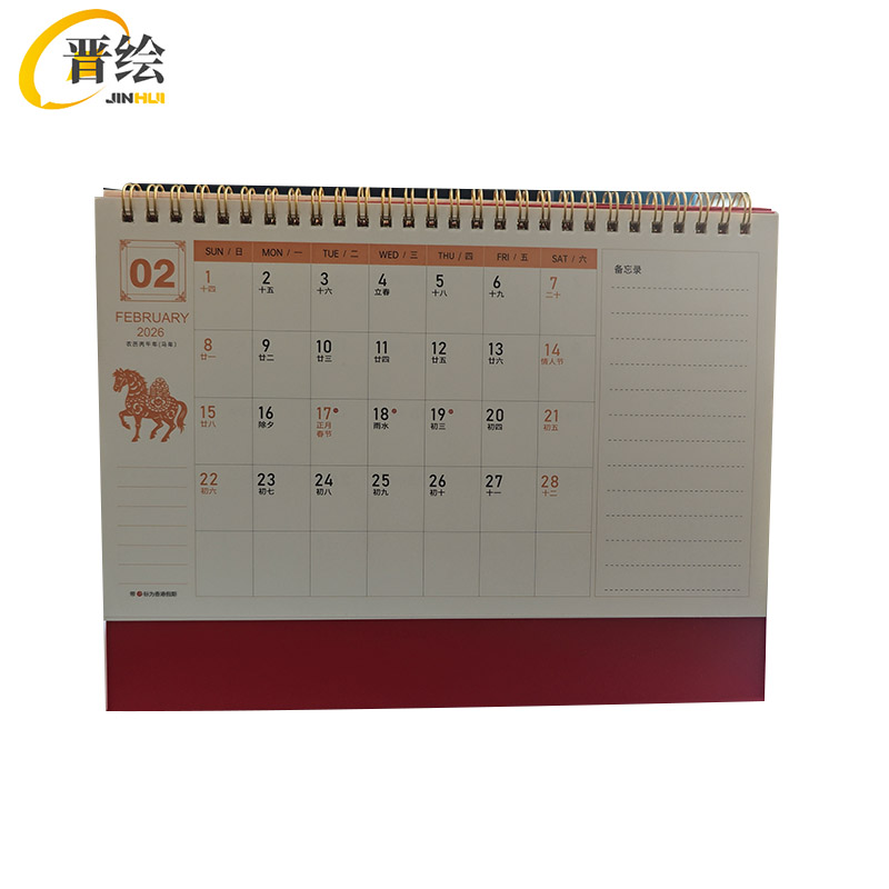 晋绘 台历 JH05 本高清大图