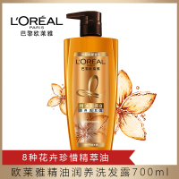 欧莱雅(L'OREAL)精油润养洗发露700ml（适合干性发质人群，润养洗发水）