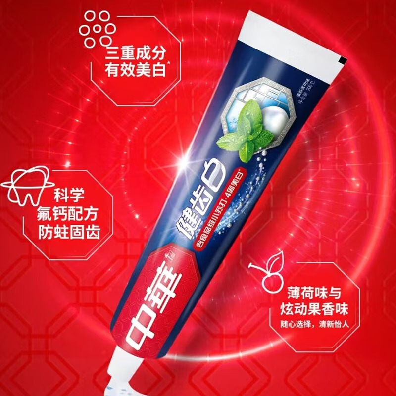 中华健齿白小苏打薄荷牙膏200g*3(组合装)高清大图