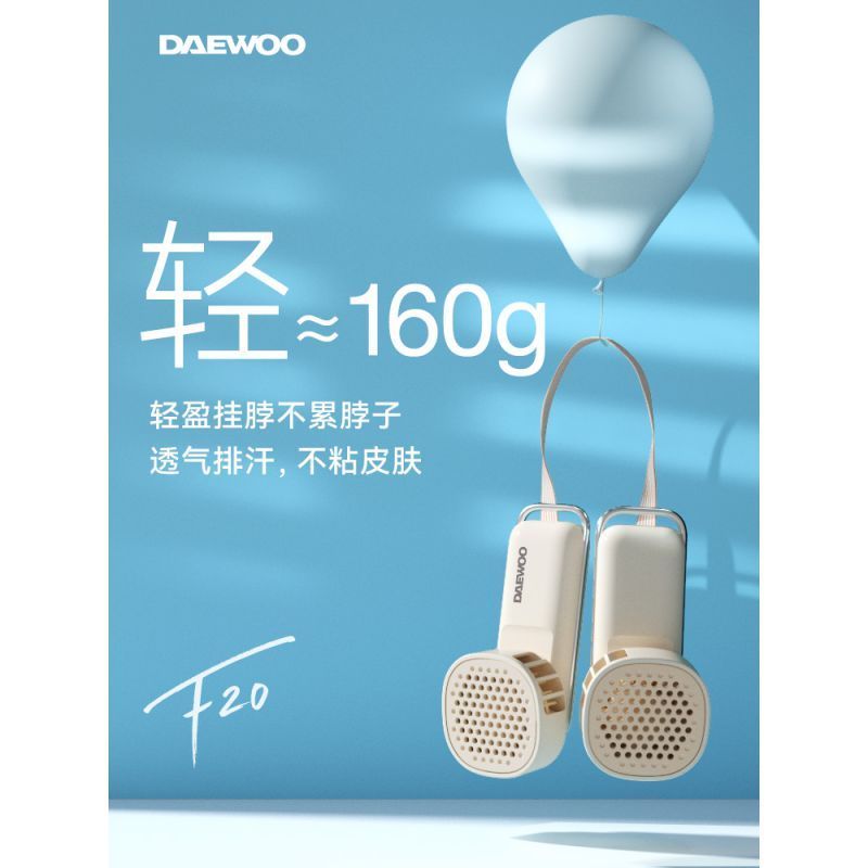大宇(DAEWOO)挂脖风扇usb小风扇便携式随身小型懒人挂颈脖子风扇降温神器 大宇挂脖风扇小鸡黄F20