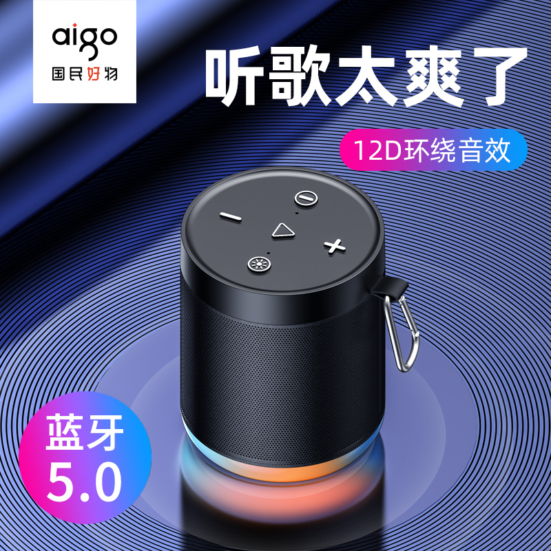 爱国者T33 网红彩灯迷你蓝牙音箱低音炮高音质随身音响无线播放器
