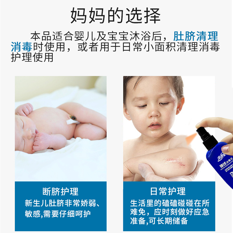 洗得宝碘伏消毒液喷雾52ml*2瓶不含酒精碘酒碘酊皮肤伤口消毒