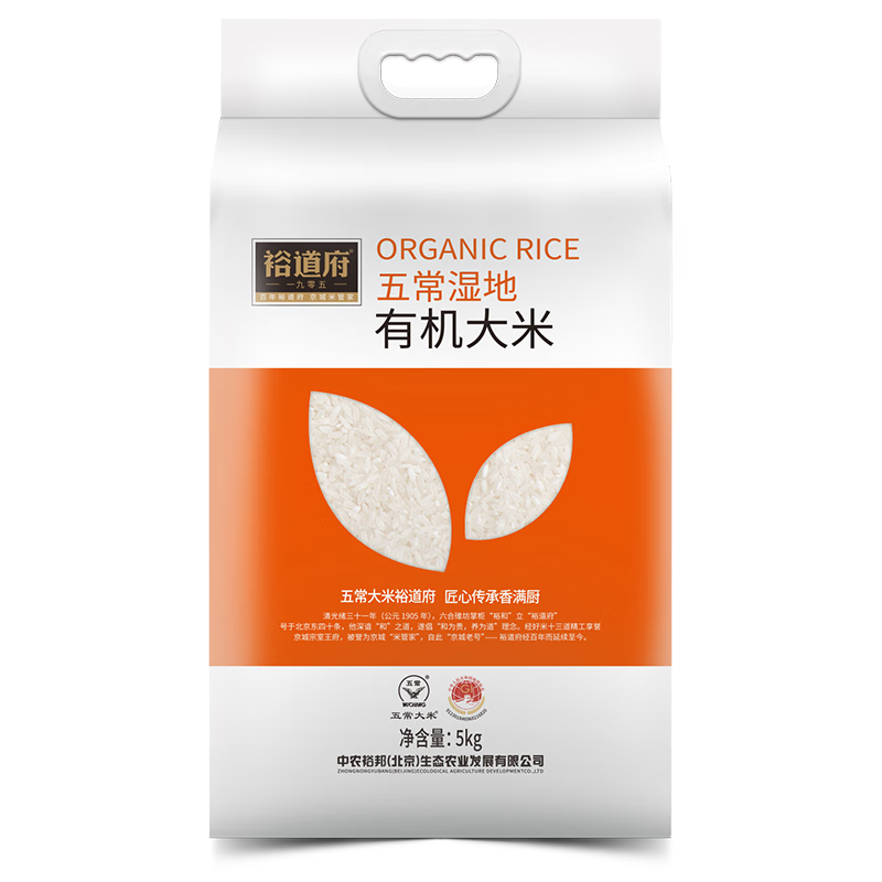 裕道府 五常湿地有机大米(双层袋真空装)5kg Z