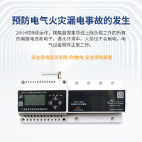 苏宁宜品用电 安 全 管 理 系 统+安全用电 装 置160A