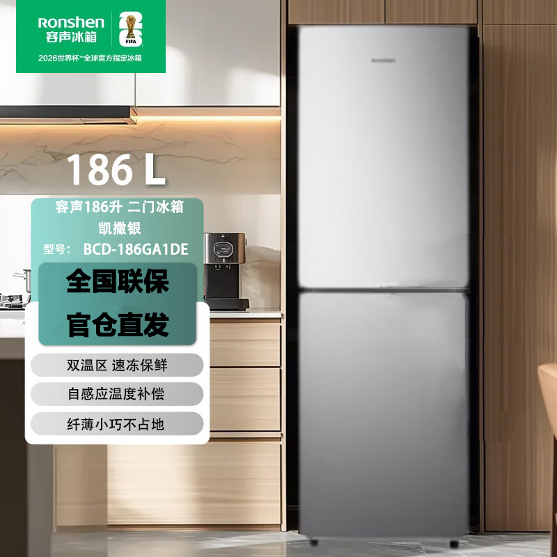 BCD-186GA1DE凯撒银