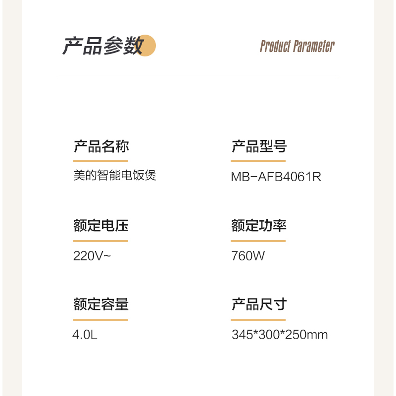 美的(Midea) 电饭煲 电饭锅大容量多功能智能预约金属机身家用电饭煲 MB-AFB4061R高清大图