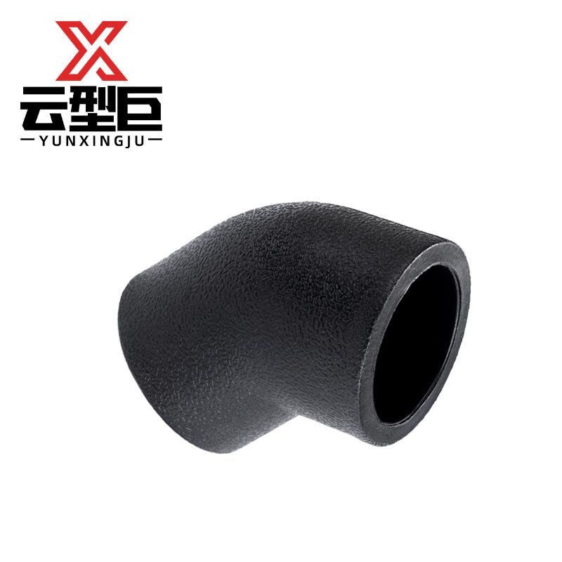 云型巨 PE弯头45° PE管配件饮用水自来水管硬管配件 90mm 单位:个图片