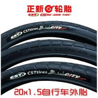 20x1.50自行车外胎20*1.5轮胎20寸小轮车折叠车40-406低阻胎