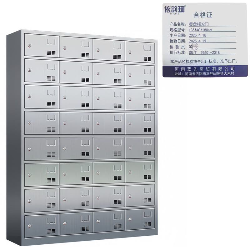 依韵珂餐盘柜32门135*40*180cm台图片