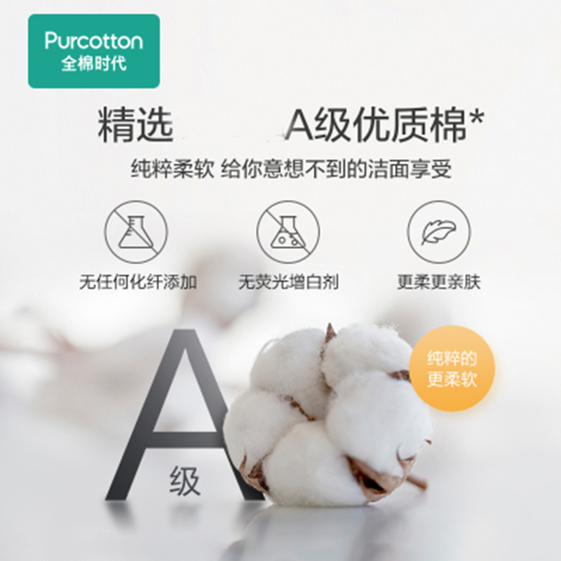 全棉时代 一次性洗脸巾棉柔巾80抽