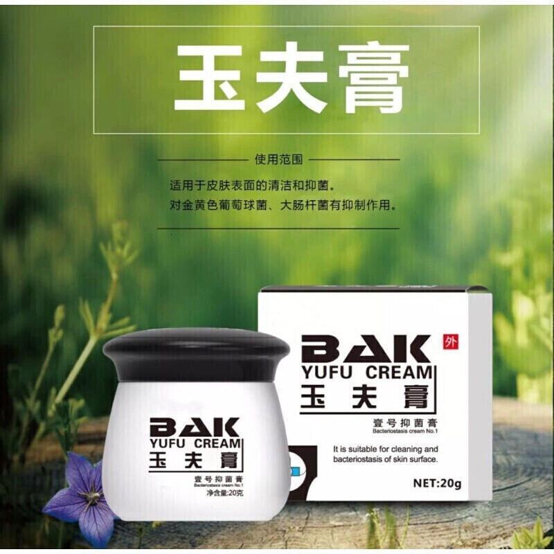 水漾花田巴纳克玉夫膏巴克愈肤膏玉夫爽玉夫液真菌克星三剑客壹号抑箘
