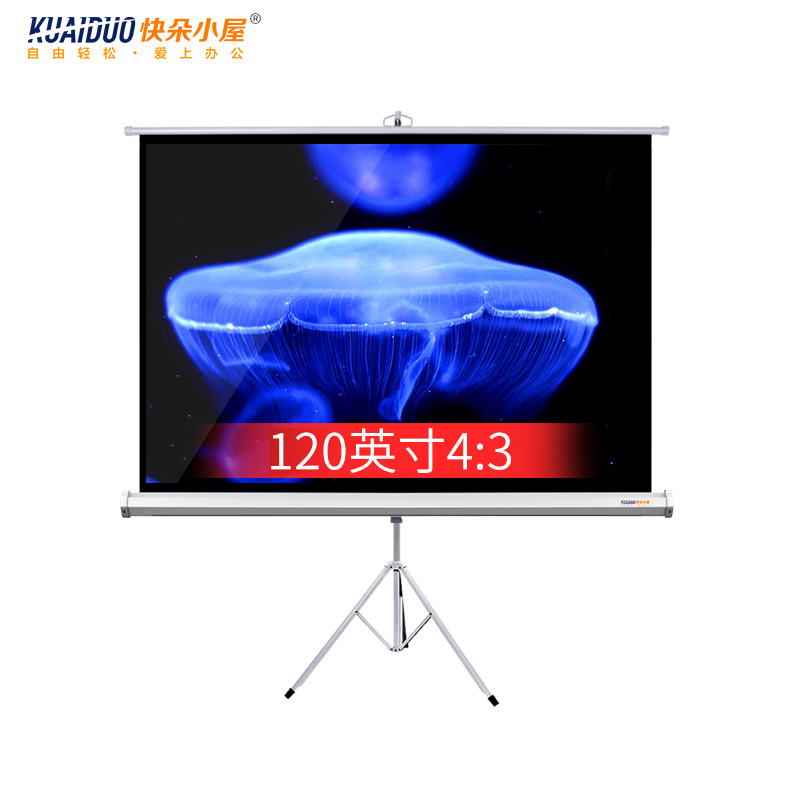 快朵小屋 支架幕布移动幕布120寸4:3白塑投影布幕布家用投影仪屏幕布支架落地便携幕高清投影机幕