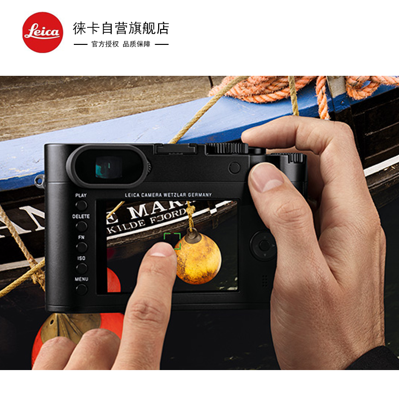 徕卡(Leica) Q Typ116 全画幅数码相机2400万像素 3英寸 (黑色)套餐二 轻便相机高清大图