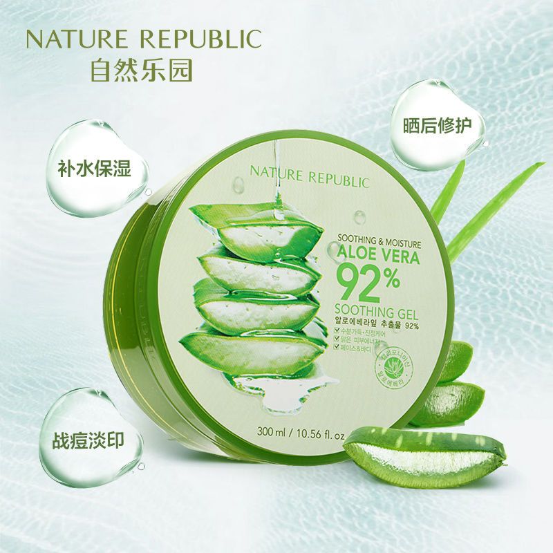 自然乐园芦荟胶面膜抗痘痘印补水保湿防晒后修复学生自然共和国 [98倍效]敏感肤质