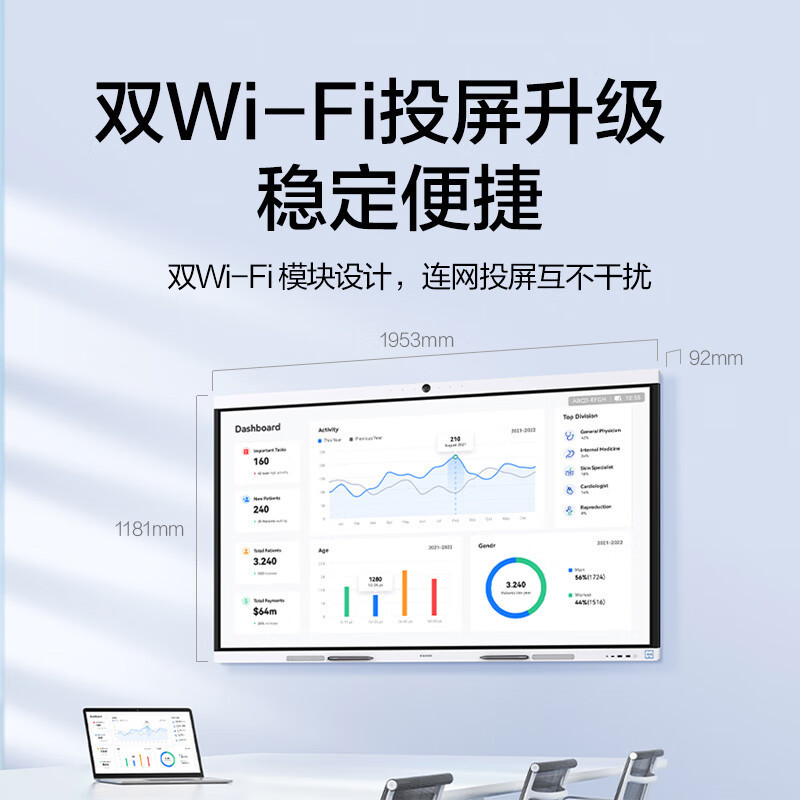 华为/Huawei IHS2-86SU 交互式 壁挂式+支架式 单面 86电子白板