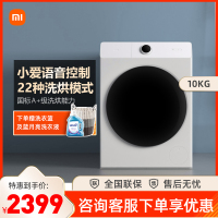 [旗舰店]小米米家 互联网洗烘一体机Pro 10kg 家用大容量智能全自动变频滚筒洗衣机 10公斤XHQG100MJ11